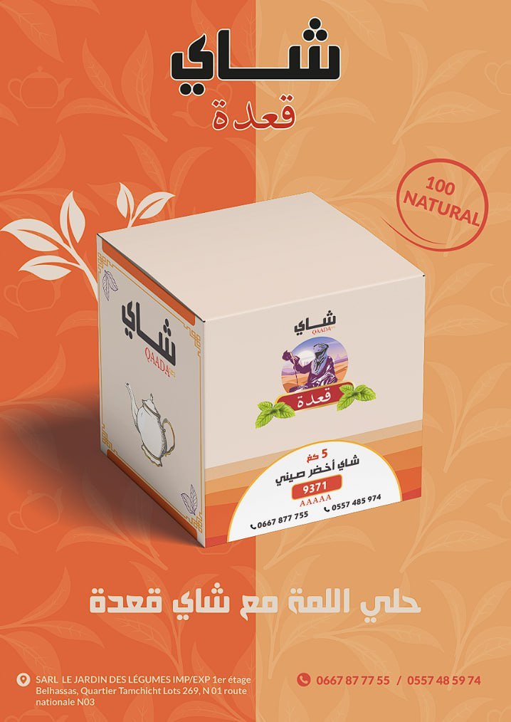 التصميم
